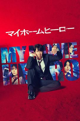 寺院直播海报剧照