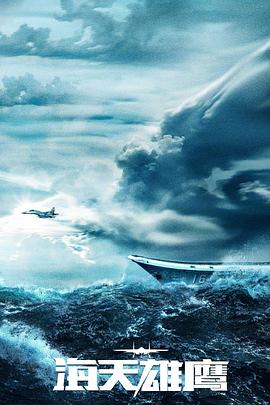 国产无码一级毛片操逼视频海报剧照