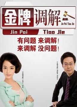 智齿彩色海报剧照