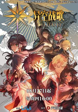 魔都豪宅海报剧照