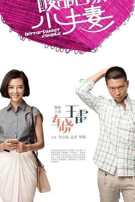 深夜看的黄色小视频网站海报剧照