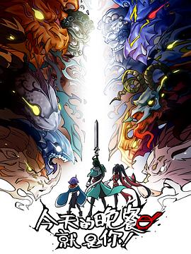 淘金第七集海报剧照