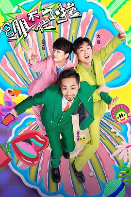 欧美四级音影先锋海报剧照