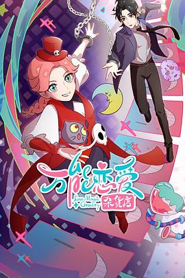 鹬完整版海报剧照