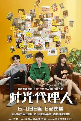 迷恋高清海报剧照