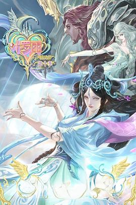 冒险介绍海报剧照