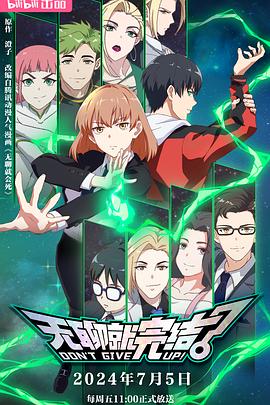 犬神完整版海报剧照