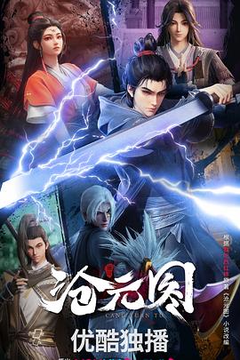 活佛小济公海报剧照