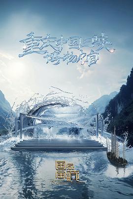 午夜福利电影在线天堂新版海报剧照