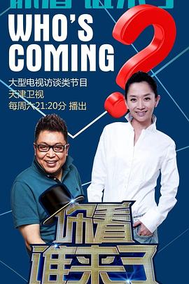 在线播放国产不卡免费香蕉海报剧照