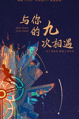 国语正片未删减版在线观看海报剧照