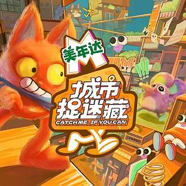 阿拉伯动画海报剧照