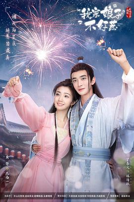 鬼畜父亲海报剧照