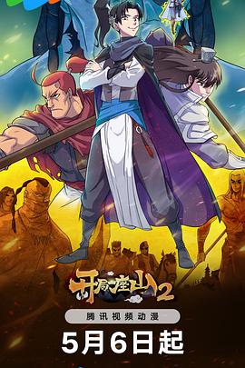 欲望玫瑰网海报剧照