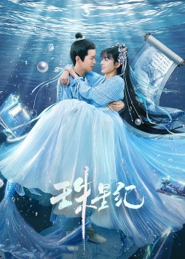 最新伦理在线海报剧照