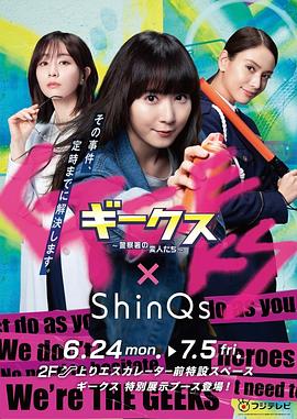 社长与美女海报剧照