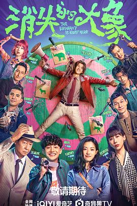 蜜月之旅海报剧照