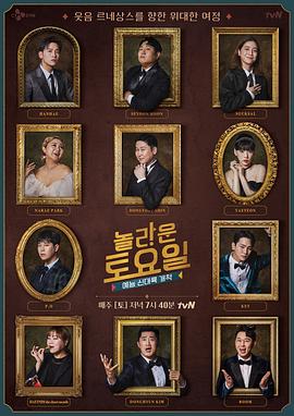 查特莱夫人的情人海报剧照