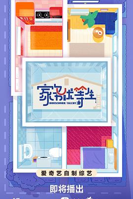 电影扶桑海报剧照